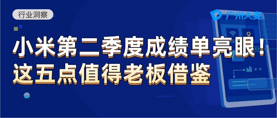 广州大麦