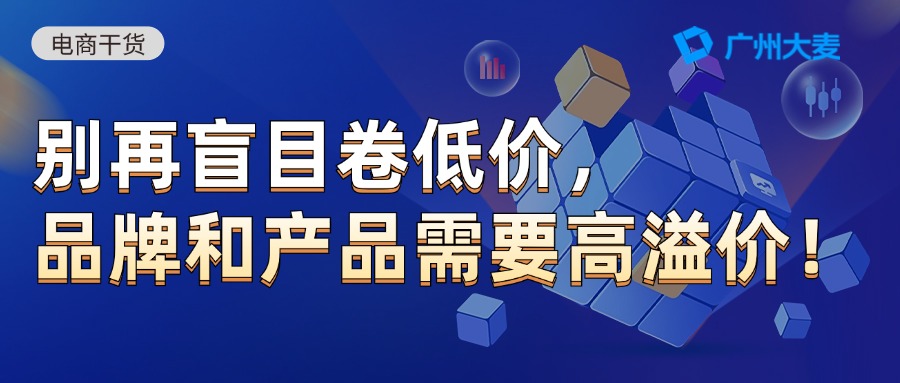 广州大麦