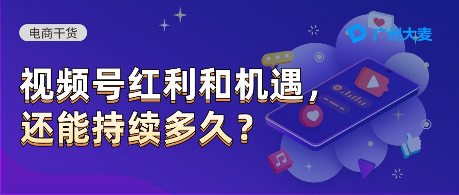 广州大麦
