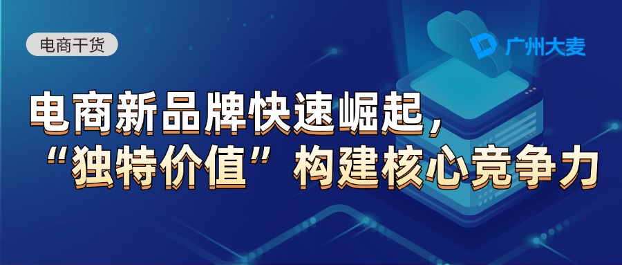广州大麦