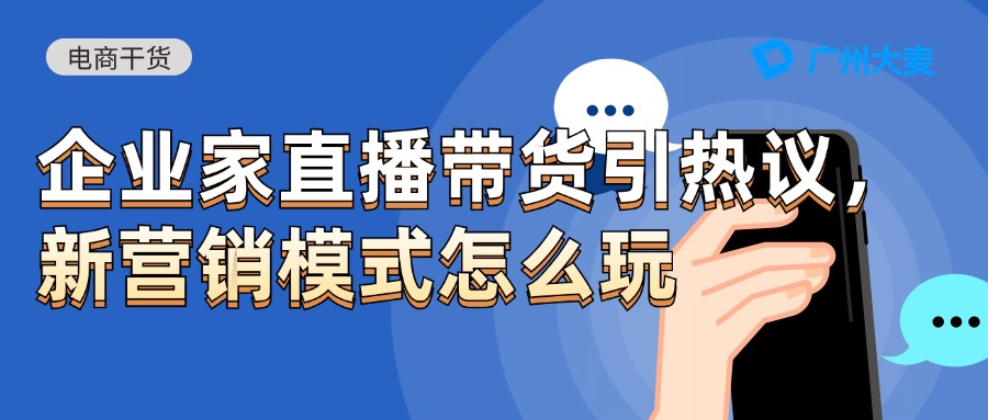 广州大麦
