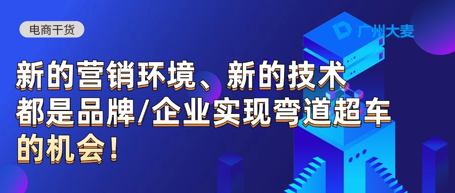广州大麦