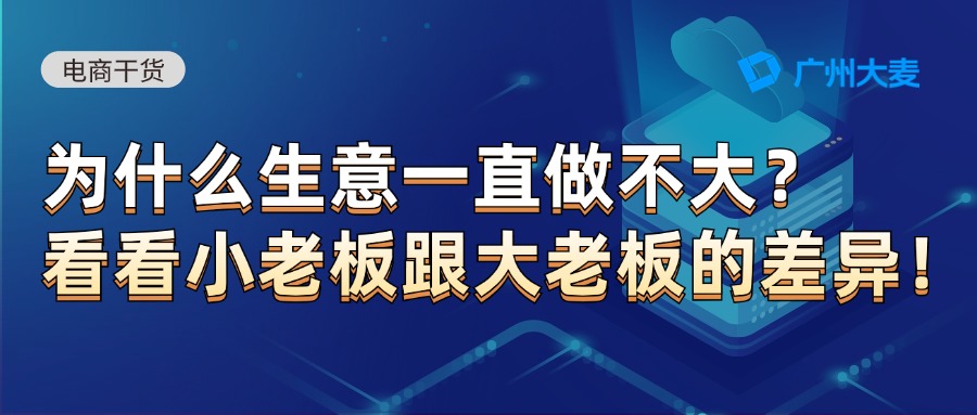 广州大麦