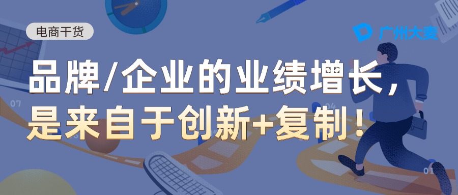 广州大麦