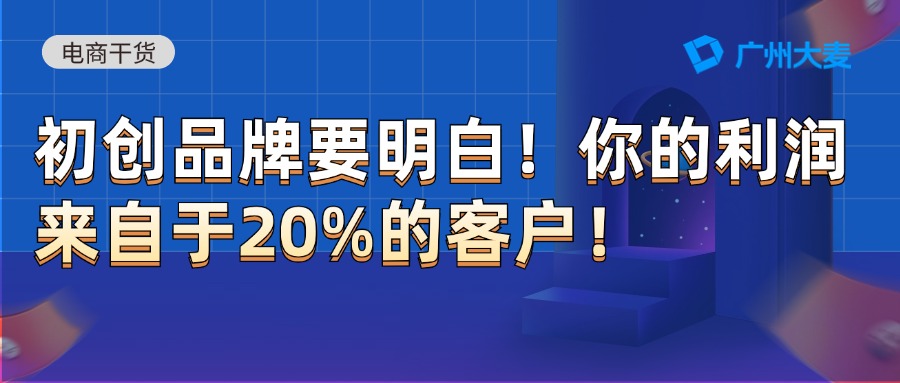 广州大麦
